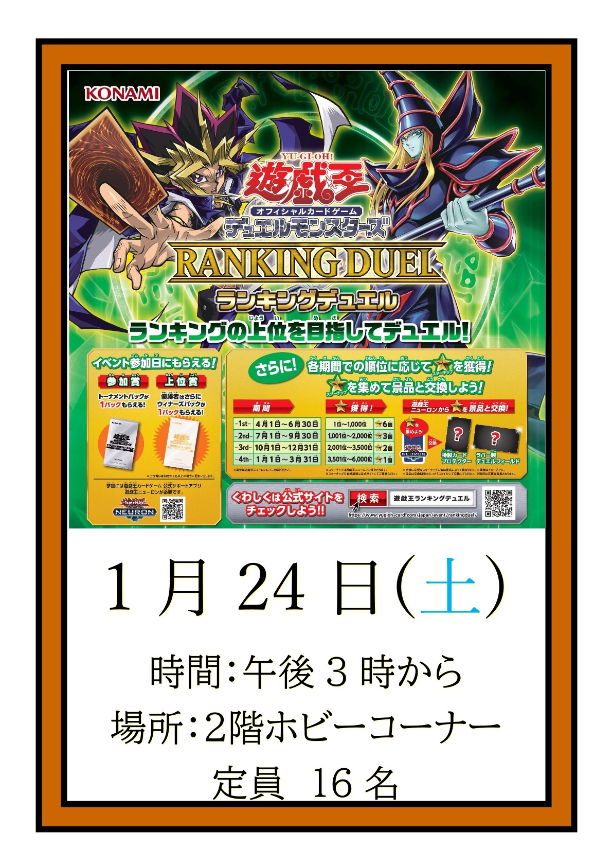 アメリカンワールド 食と遊の合衆国へようこそ!! 【みちのくジャパン】